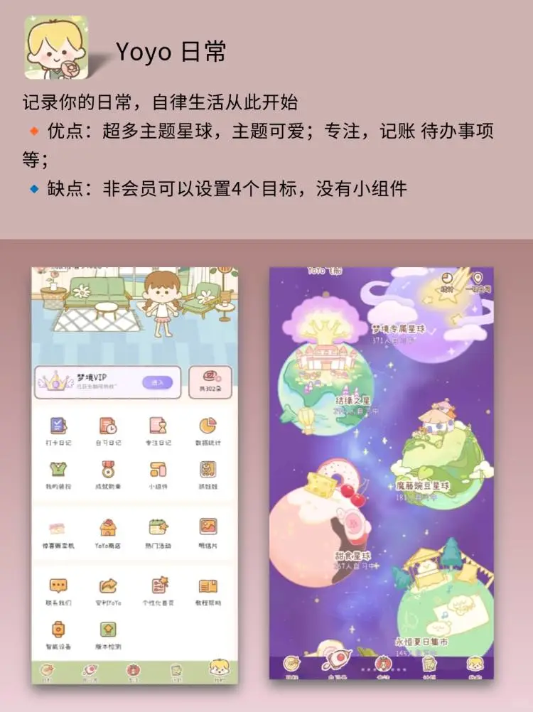 9款时间管理app❗️自律神器•效率翻倍