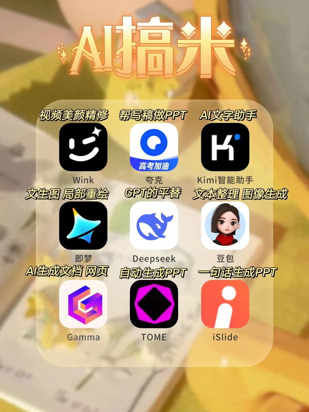 打破信息差🔥女生必备的54种搞钱APP