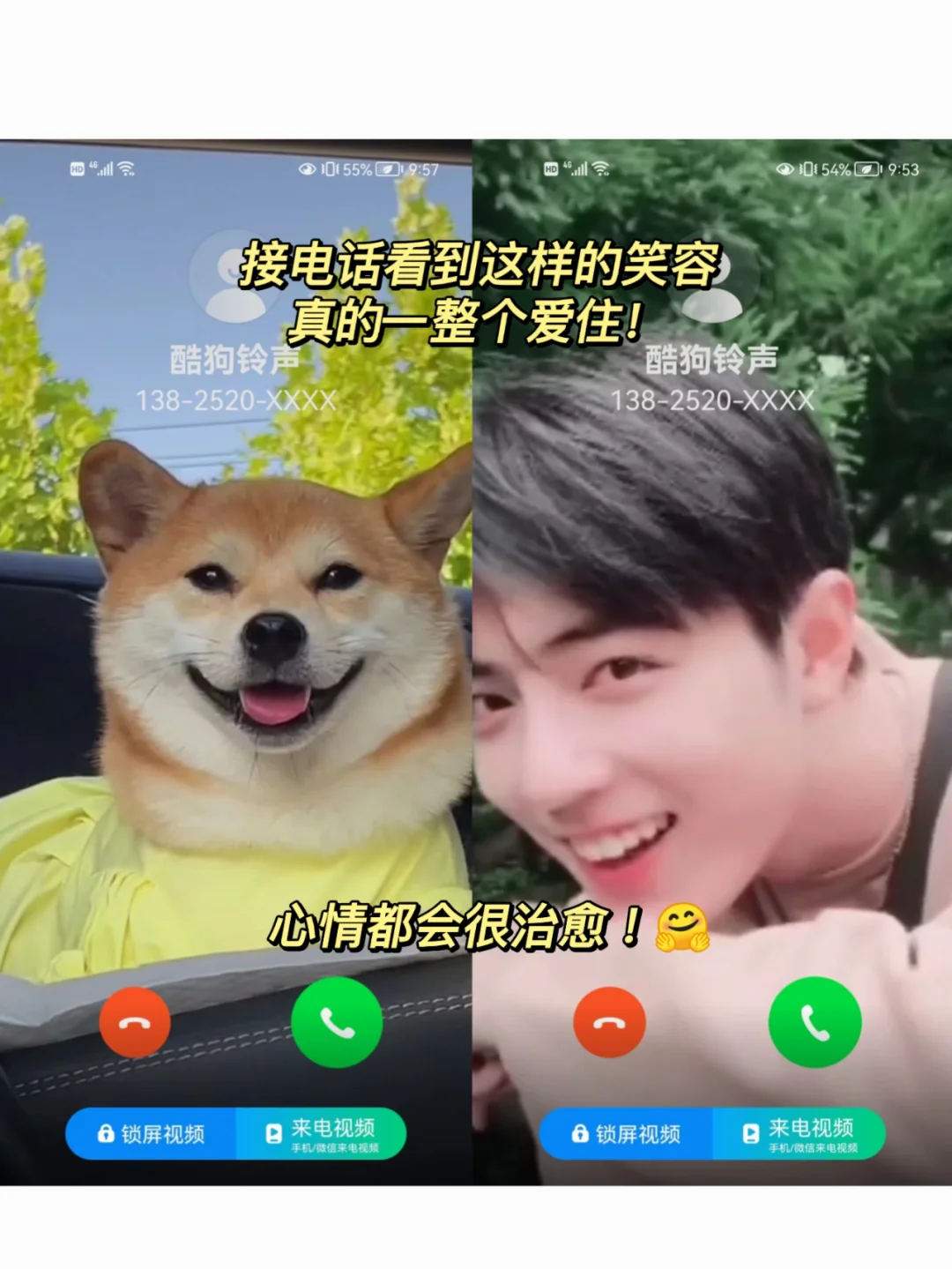 笑死！接电话也能上瘾！爱死这个宝藏app❗