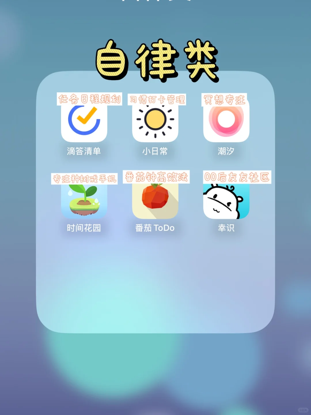🔥精致女生私藏的48个神仙APP