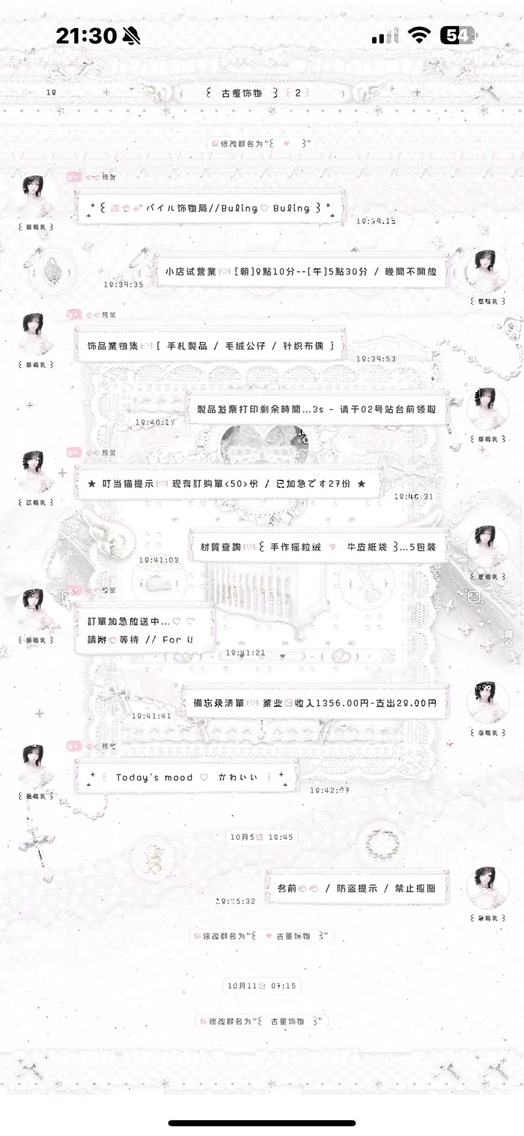 已入驻安卓新插件啦！喜欢少女风主题快来