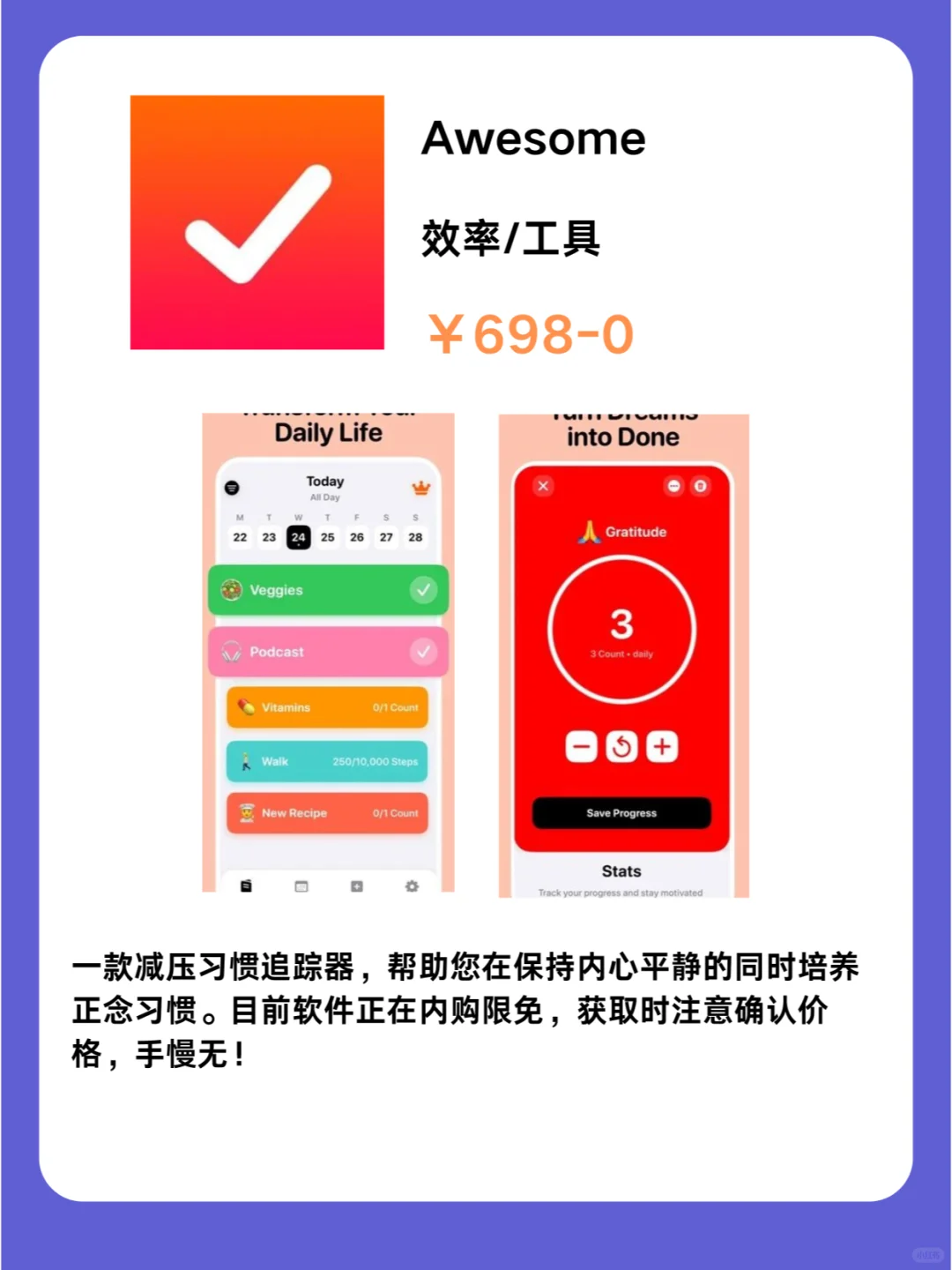 2月8号IOS限免App❗iOS党码住❗应用集锦❗