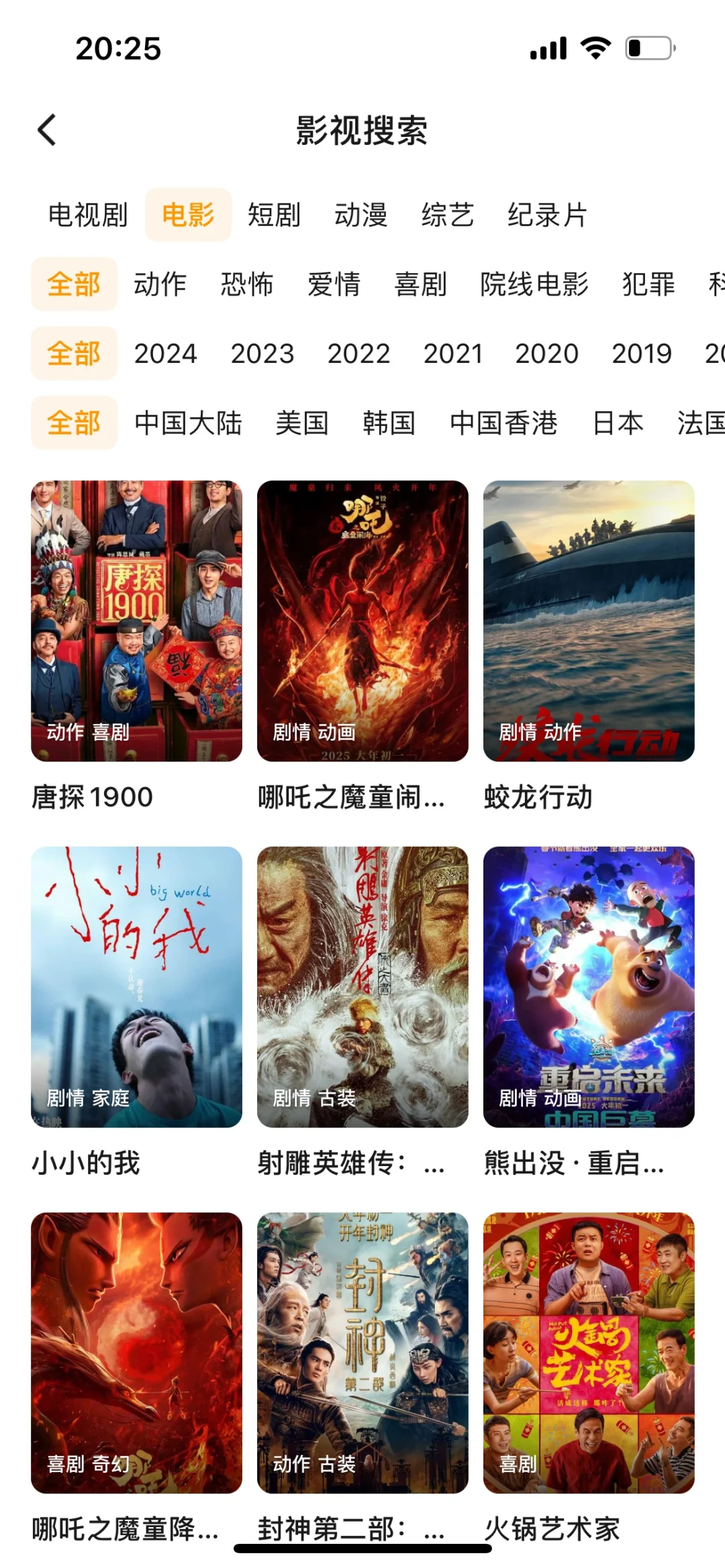 追剧党福利，亲测好用的追剧app