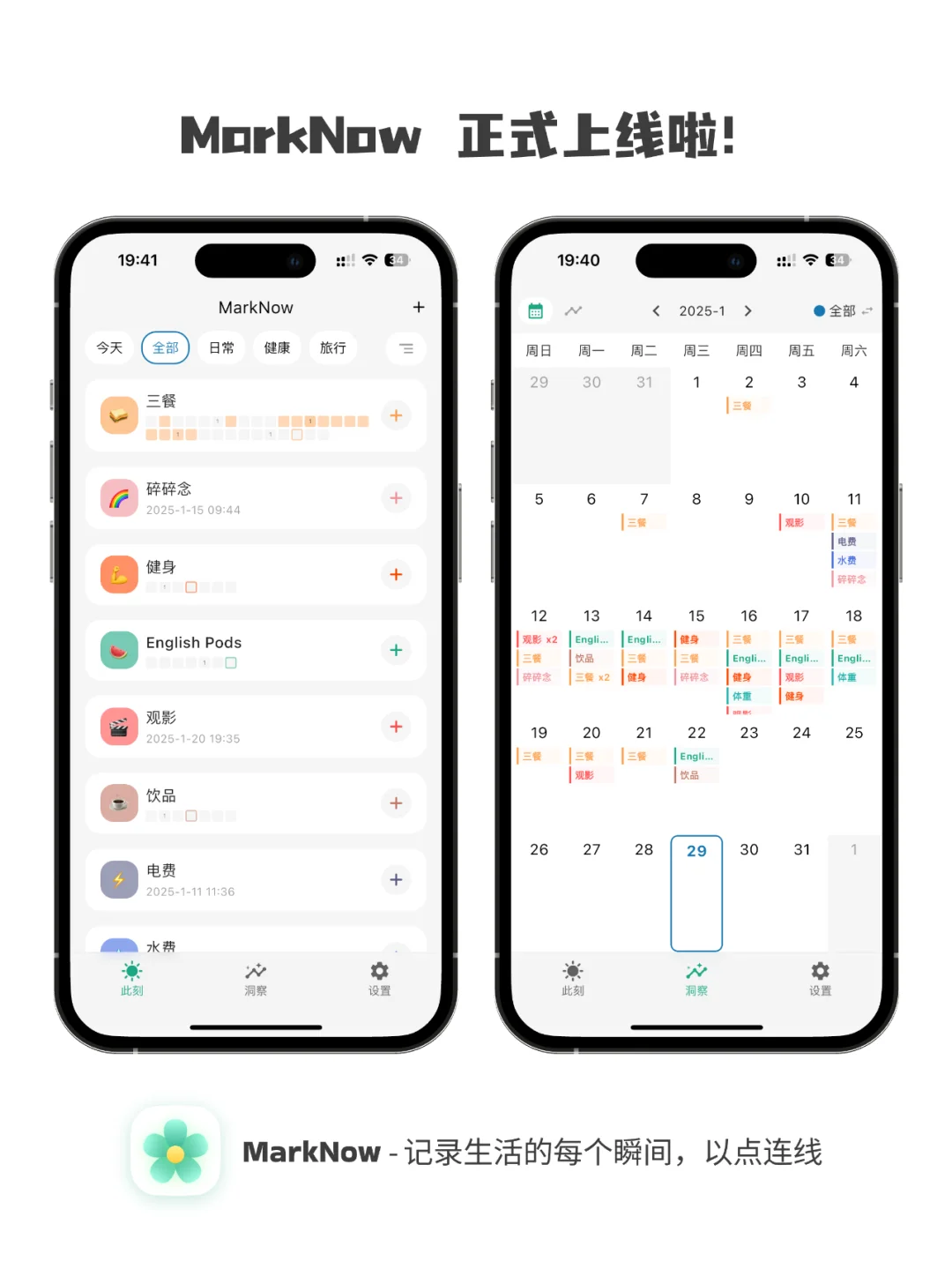 P 人和 J 人都爱的 MarkNow 正式上线啦