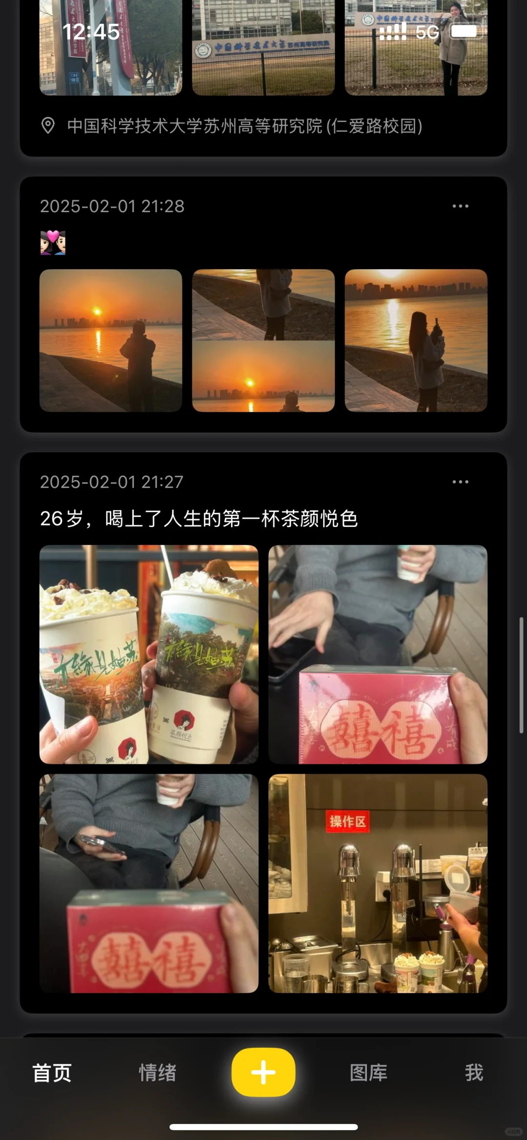 程序员男朋友为我开发了一个APP……