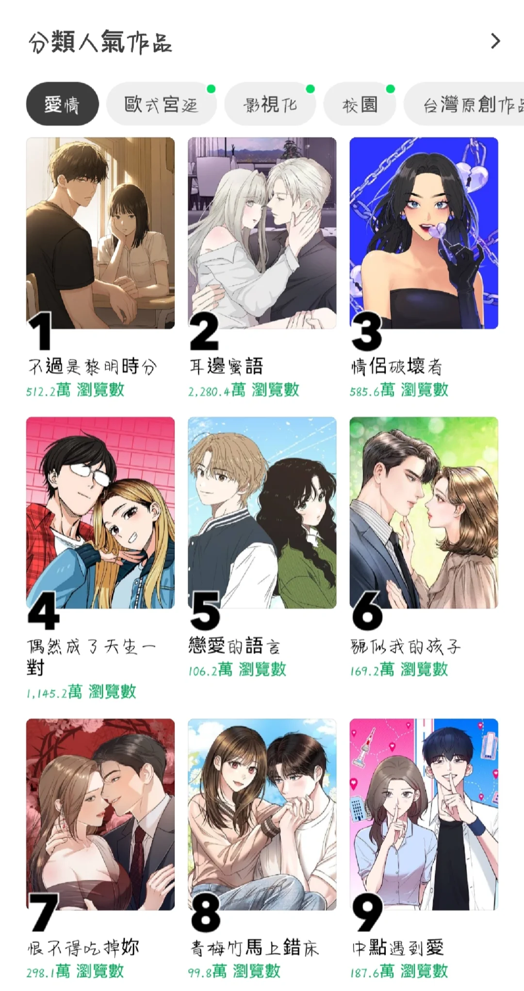 韩漫漫画APP推荐