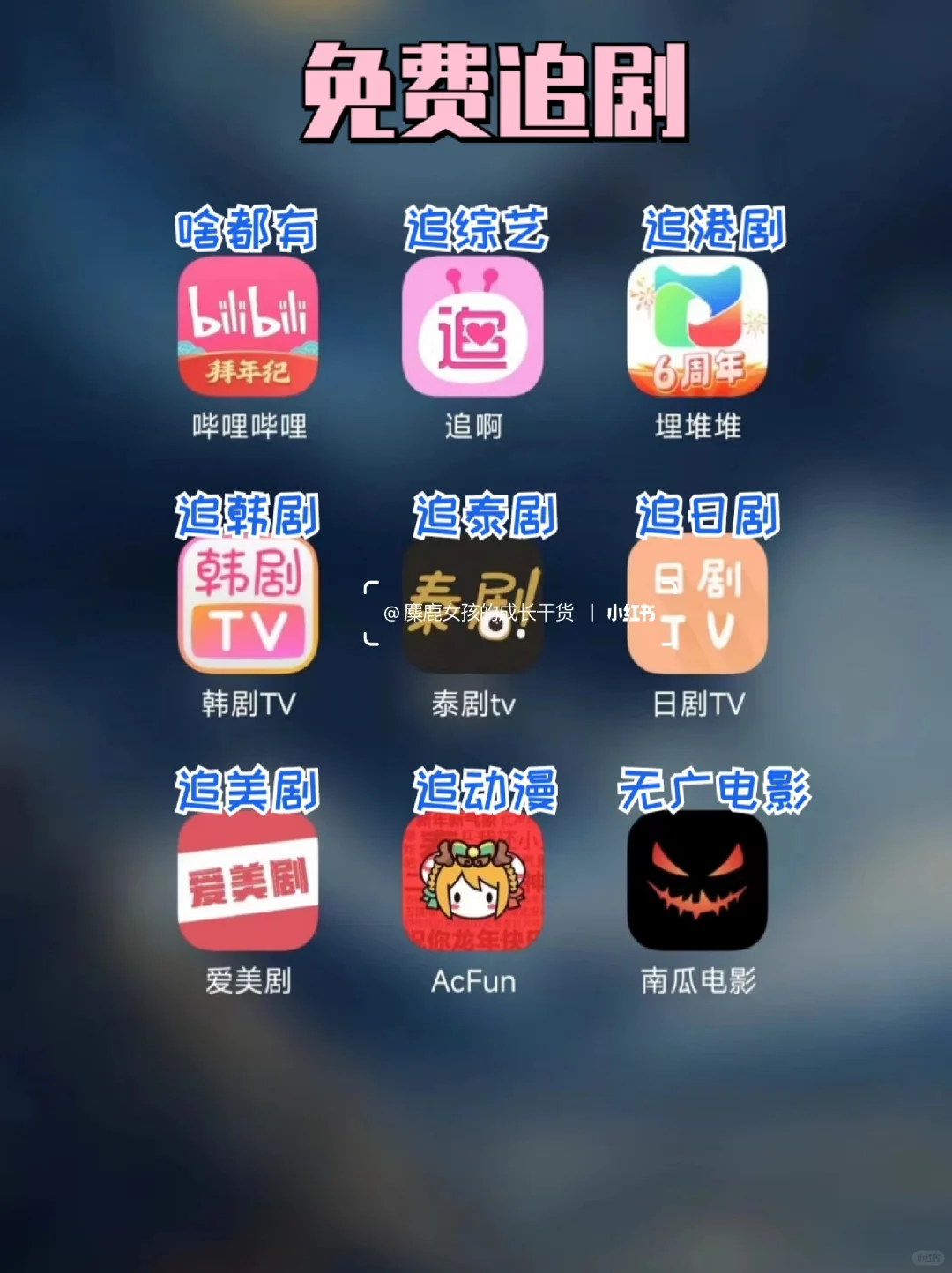 54款高质量宝藏APP丨不会还有人不知道吧