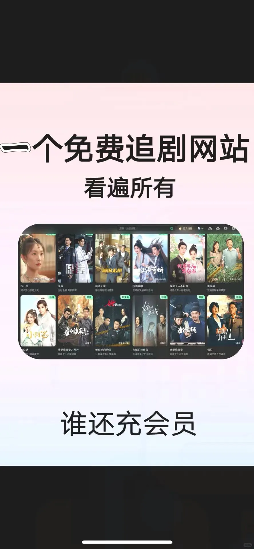 苹果安卓畅用！这款免费追剧APP超神