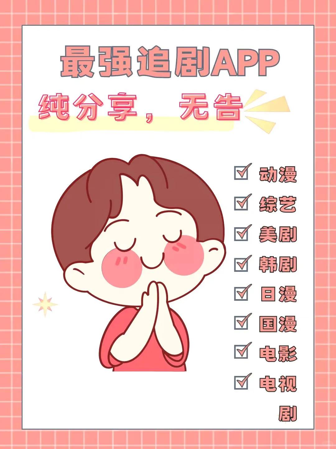 零门槛免费追剧，爆款剧集任你挑