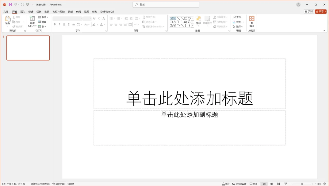 office2024办公软件安装教程21激活免费使用