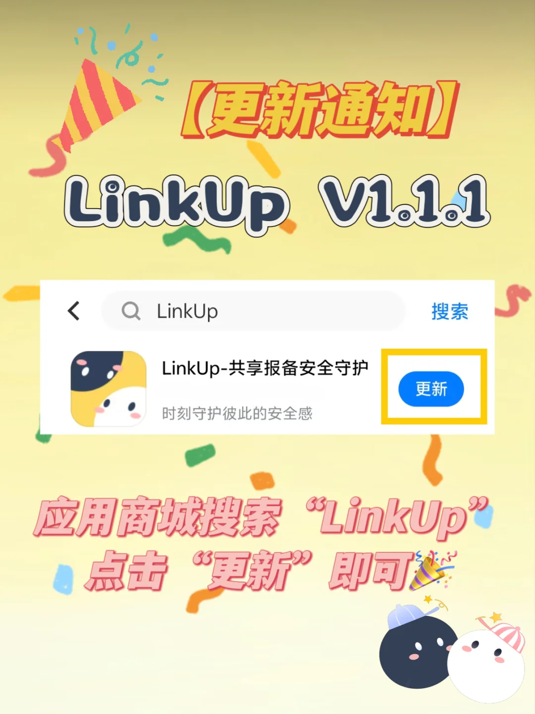 📢【更新通知】📢