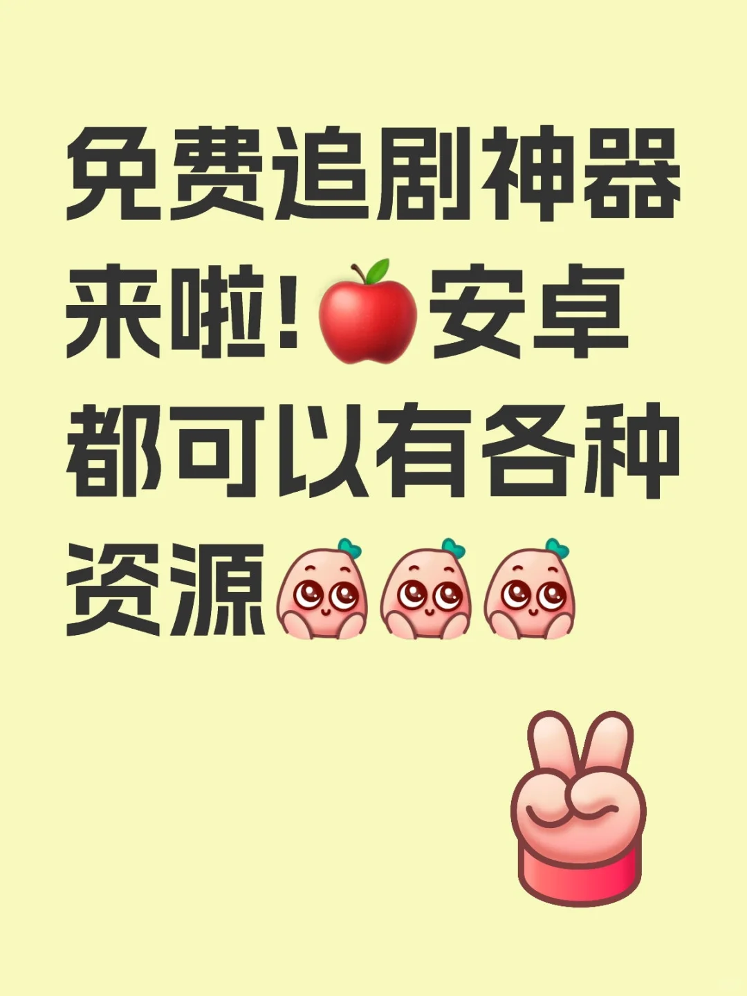追剧神器，安全可靠无广告