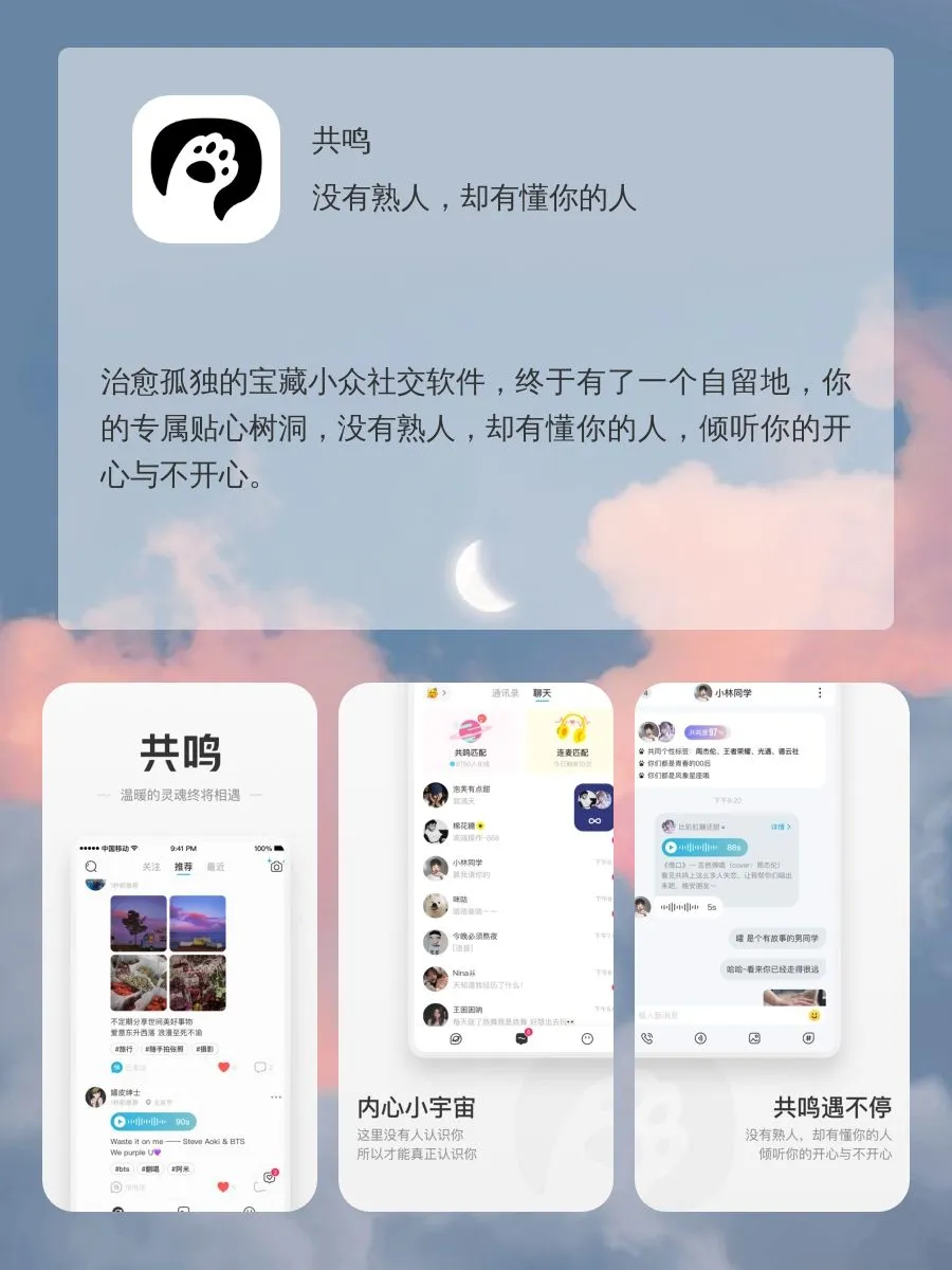 干货！8款治愈又解压的app 搭子来来来