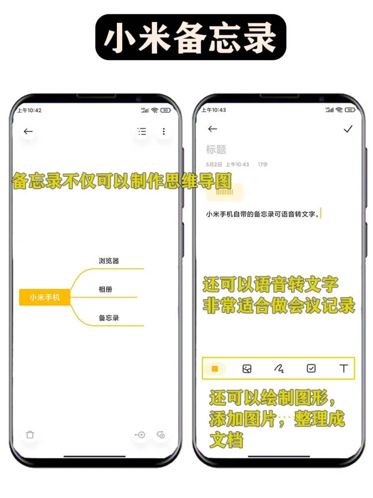 小米自带的APP🔥功能超绝❗千万别删