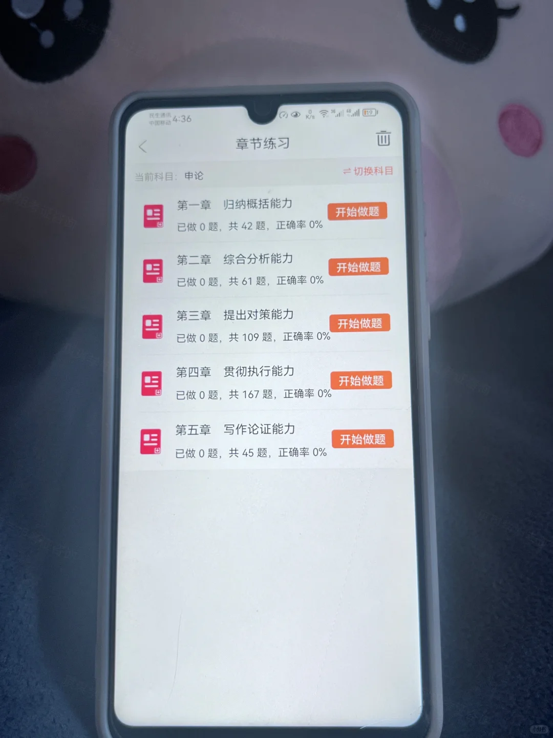 25国考再见👋，感谢🙏这个APP，亲测好