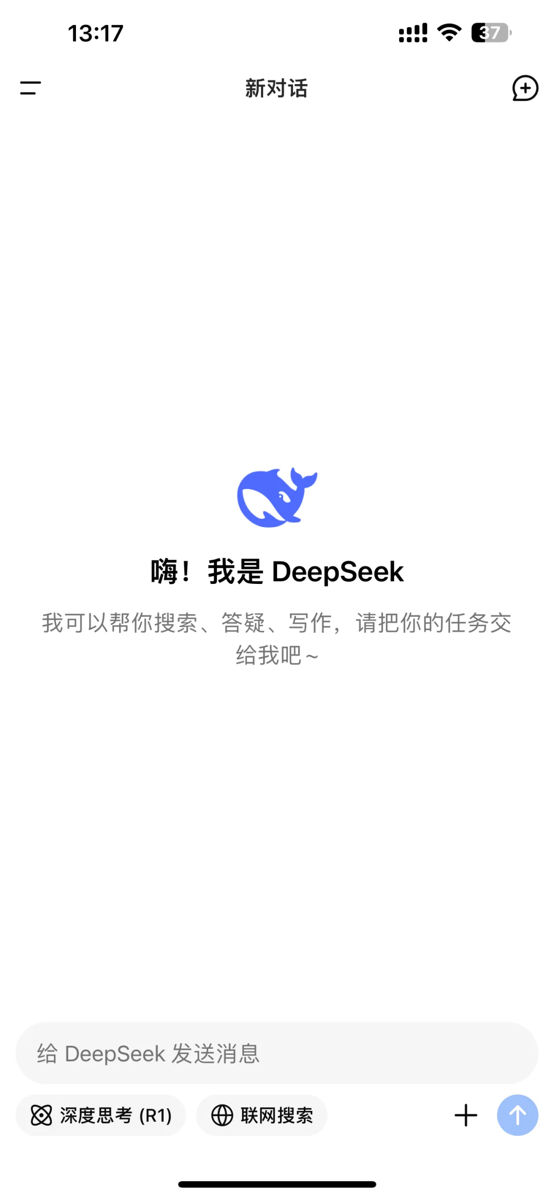 下载⏬AI生产力我全都要｜DeepSeek｜ChatGPT