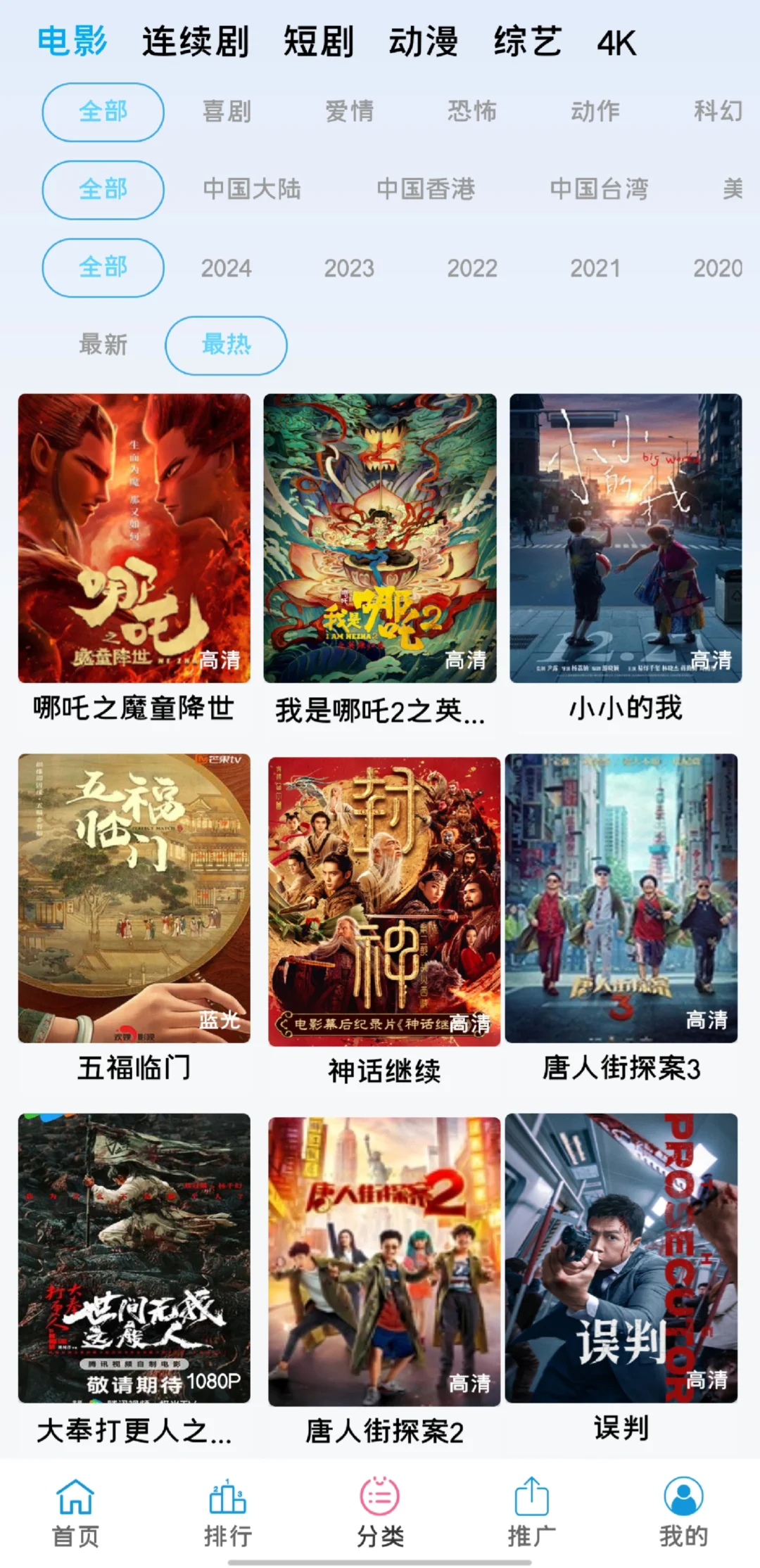 无广免费看剧APP分享