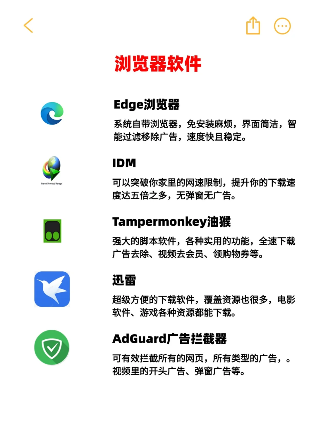 准大一必看，电脑爆炸也要安装的30个软件