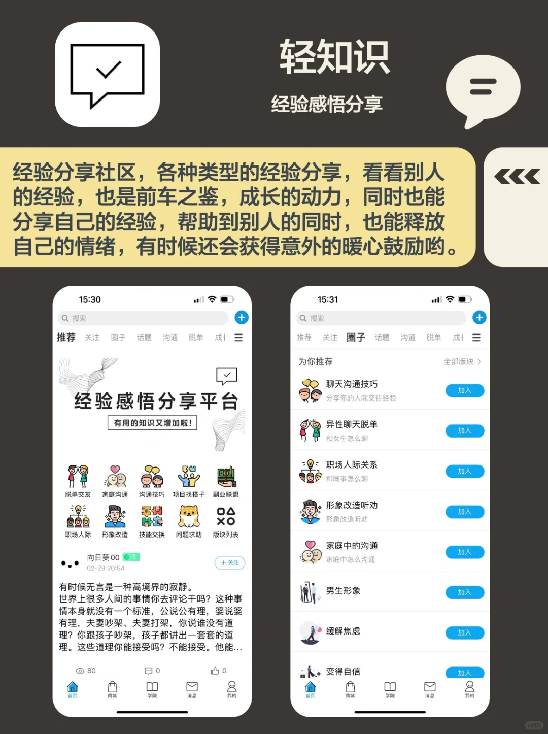 打破信息差💡6个提升认知app