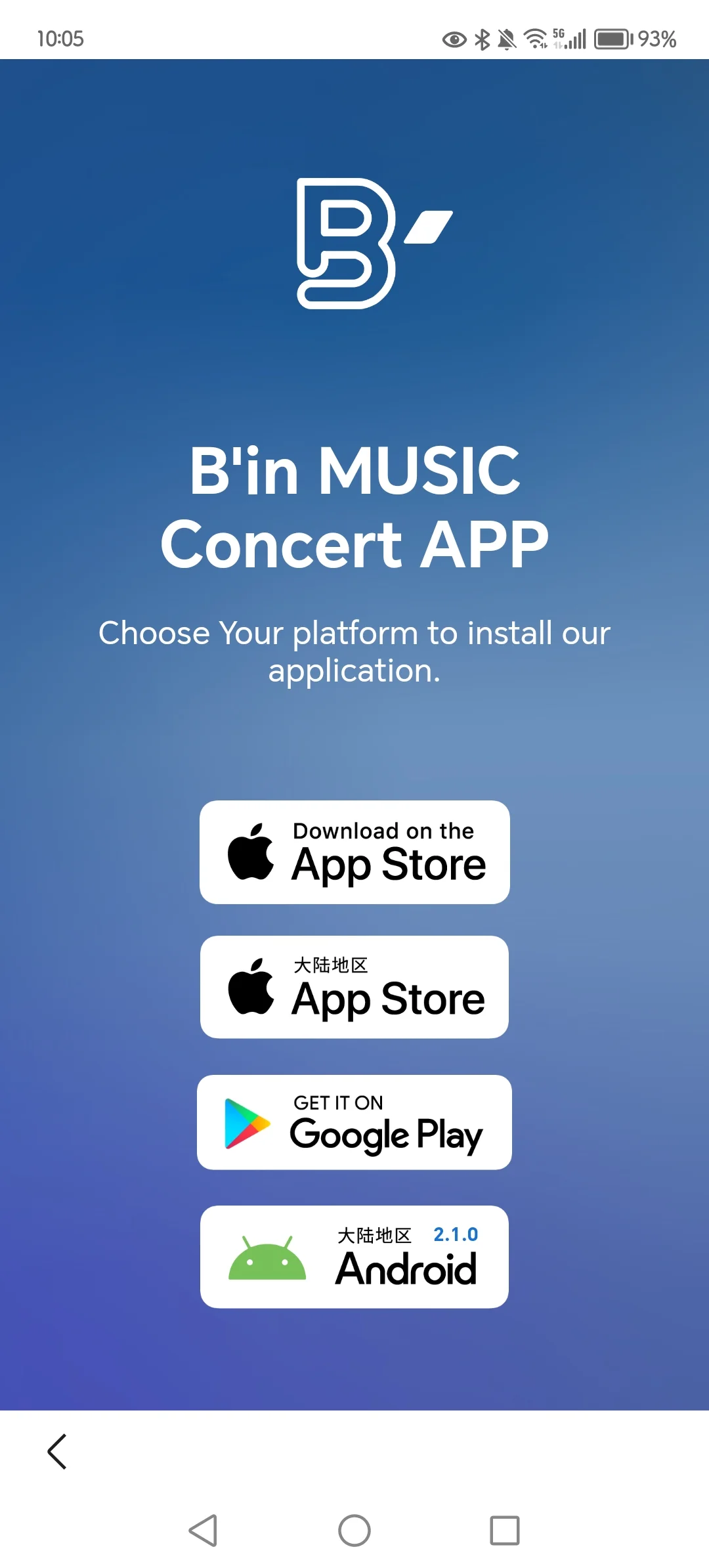 相信演唱会app安卓下载不了