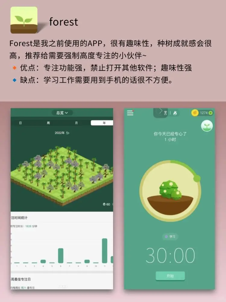9款时间管理app❗️自律神器•效率翻倍