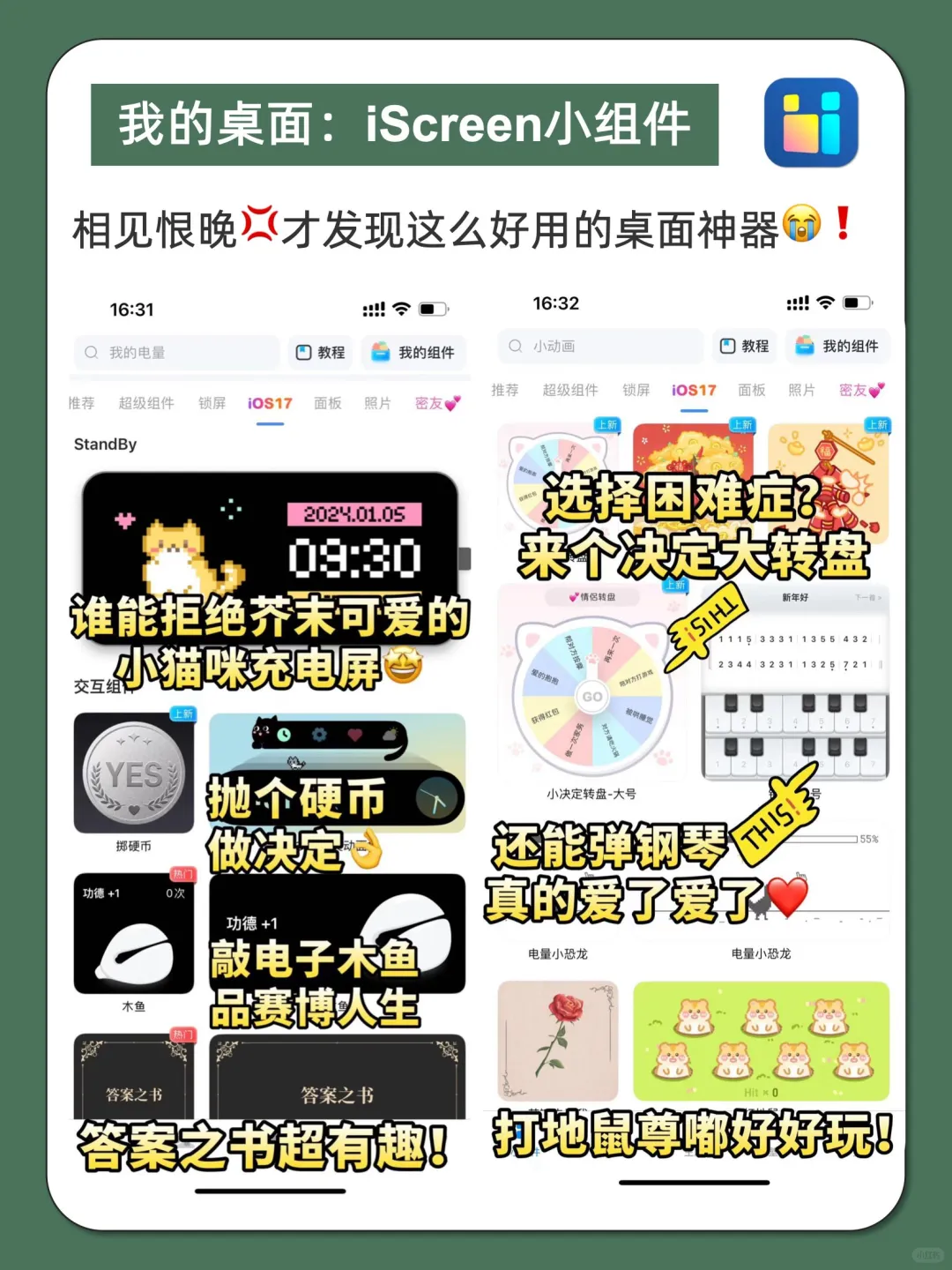 打死不删的APP㊙挖到一个iPhone美化神器❗