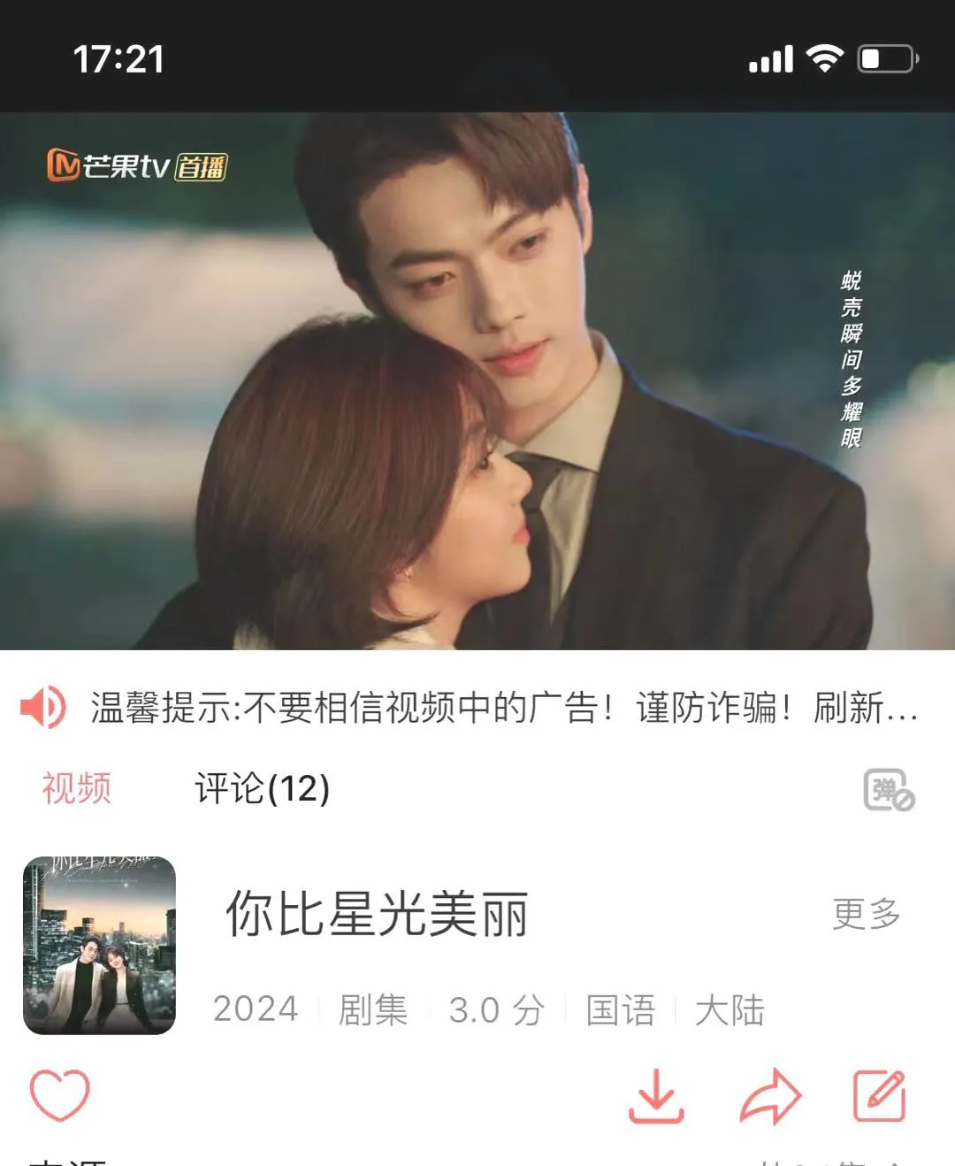 免费畅追爆款剧，沉浸式爽看不停