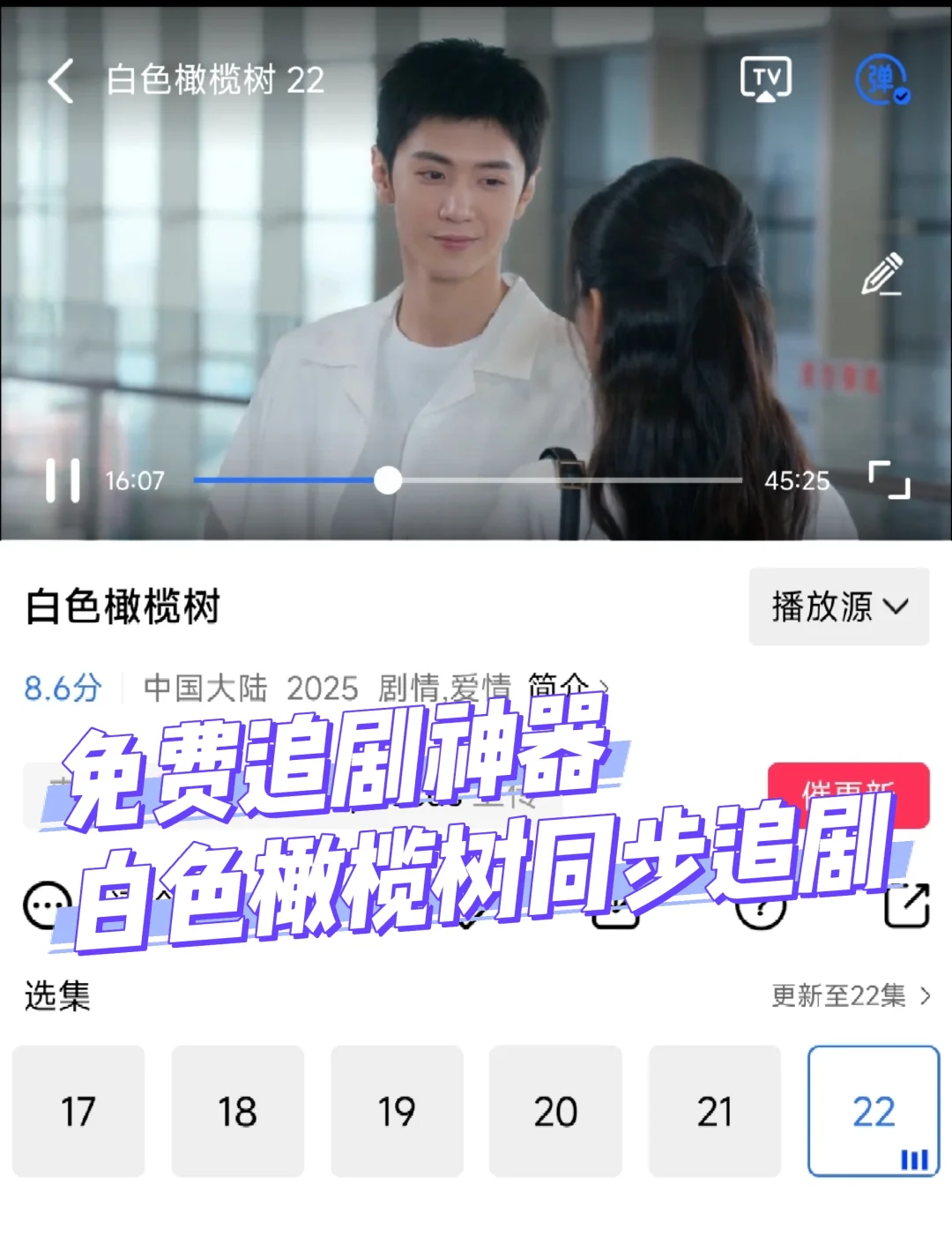 免费追剧神器来啦！安卓/iOS/鸿蒙都能用