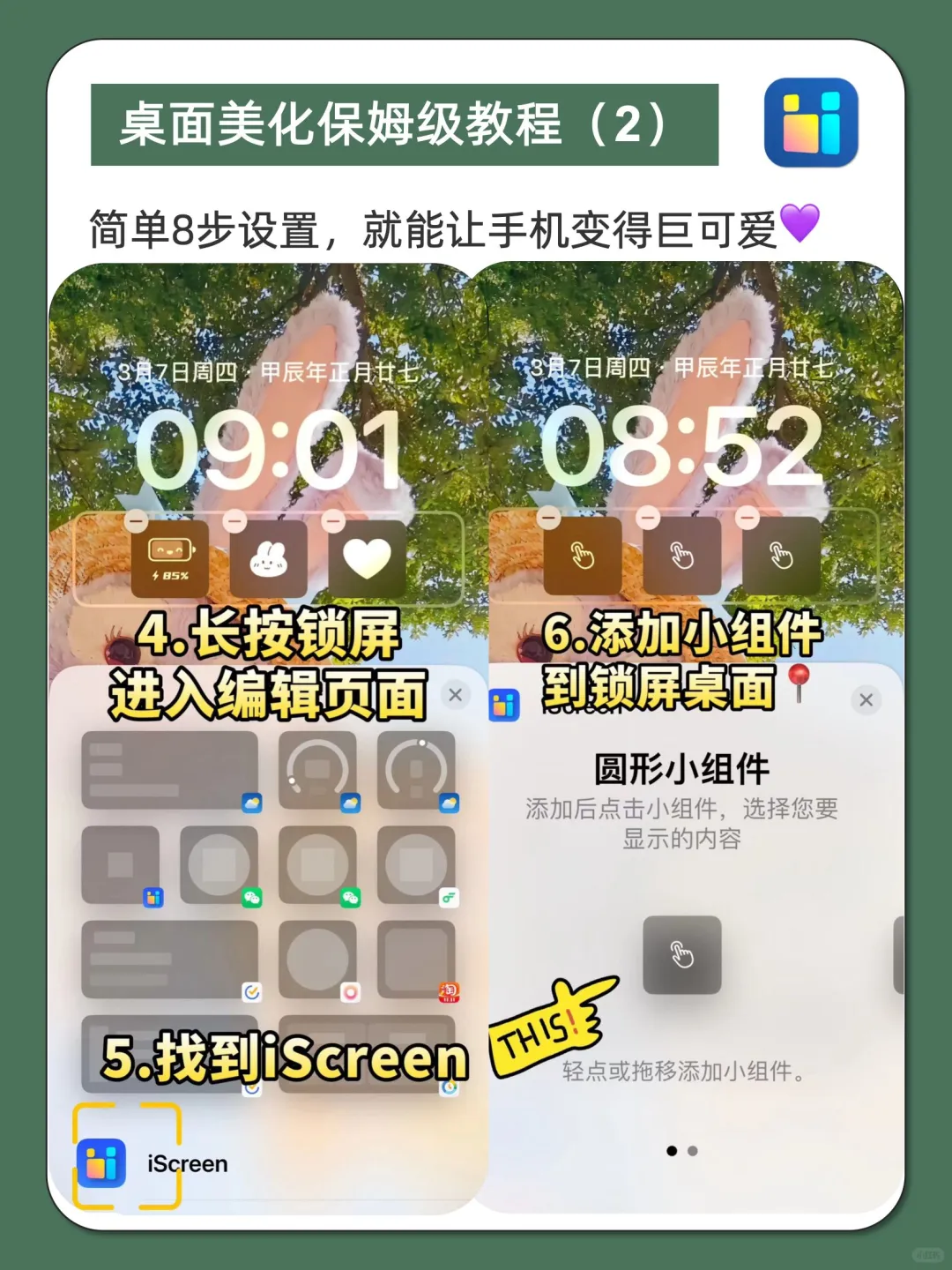 打死不删的APP㊙挖到一个iPhone美化神器❗