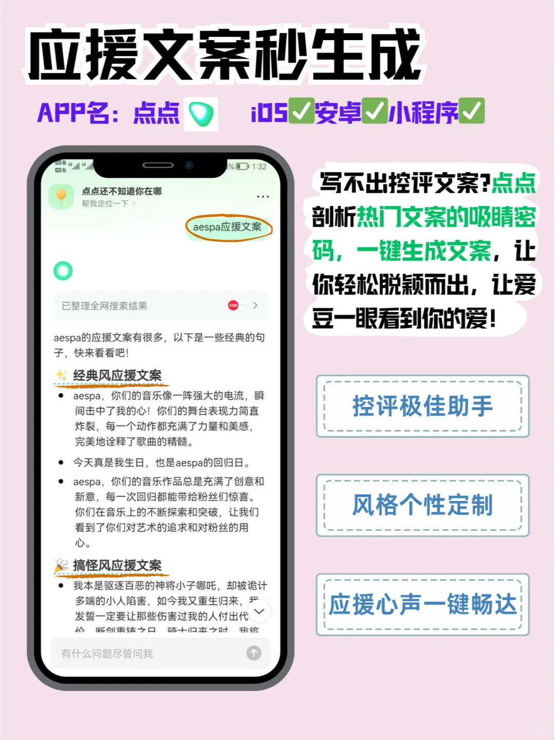 🌟逆天！这款 app 让 kpop 追星爽感拉满