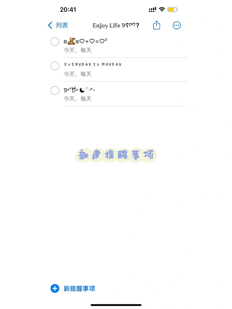 ios16🍰我来教你怎么变好看！