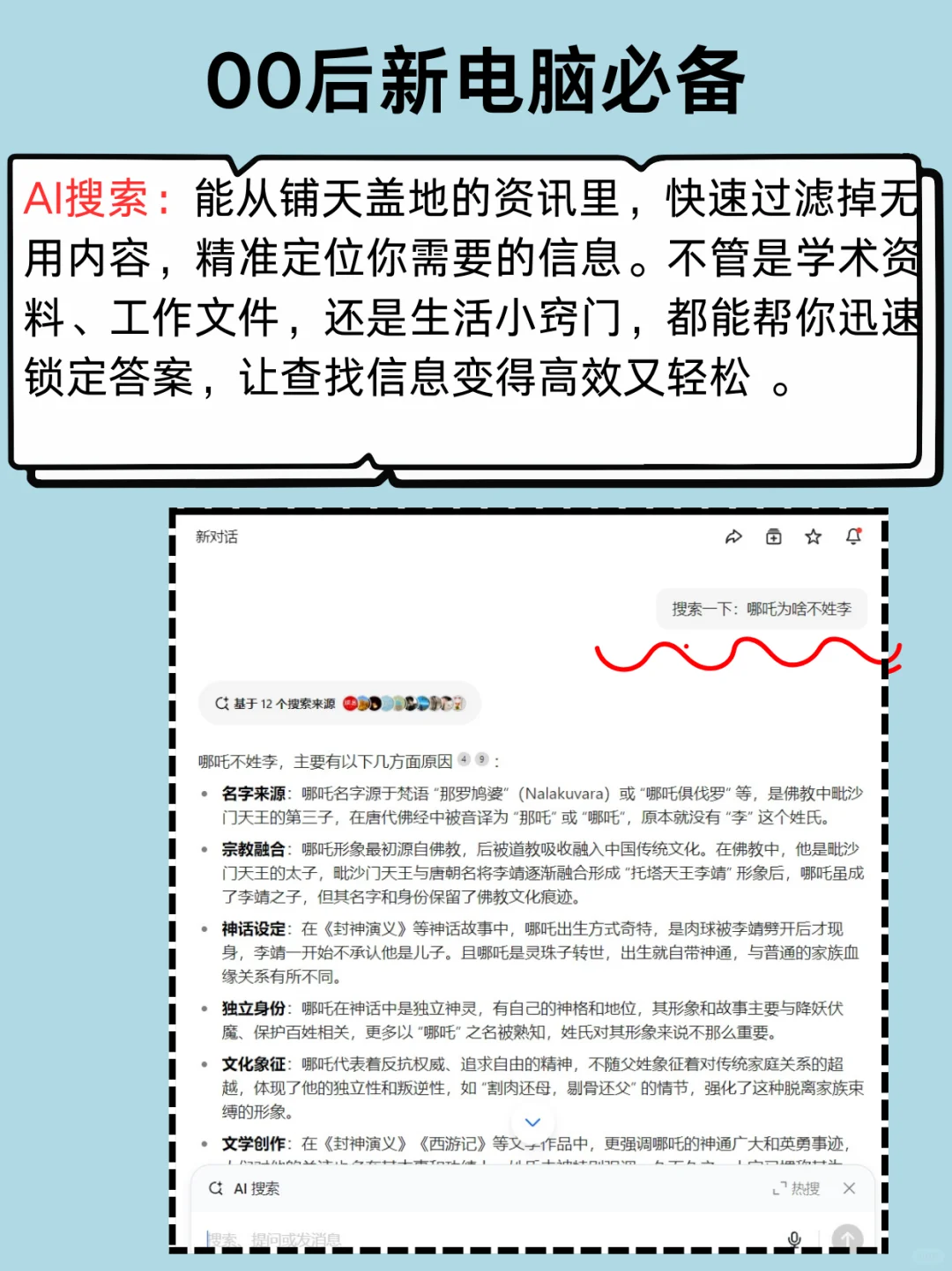 这才是00后新电脑必备的软件！