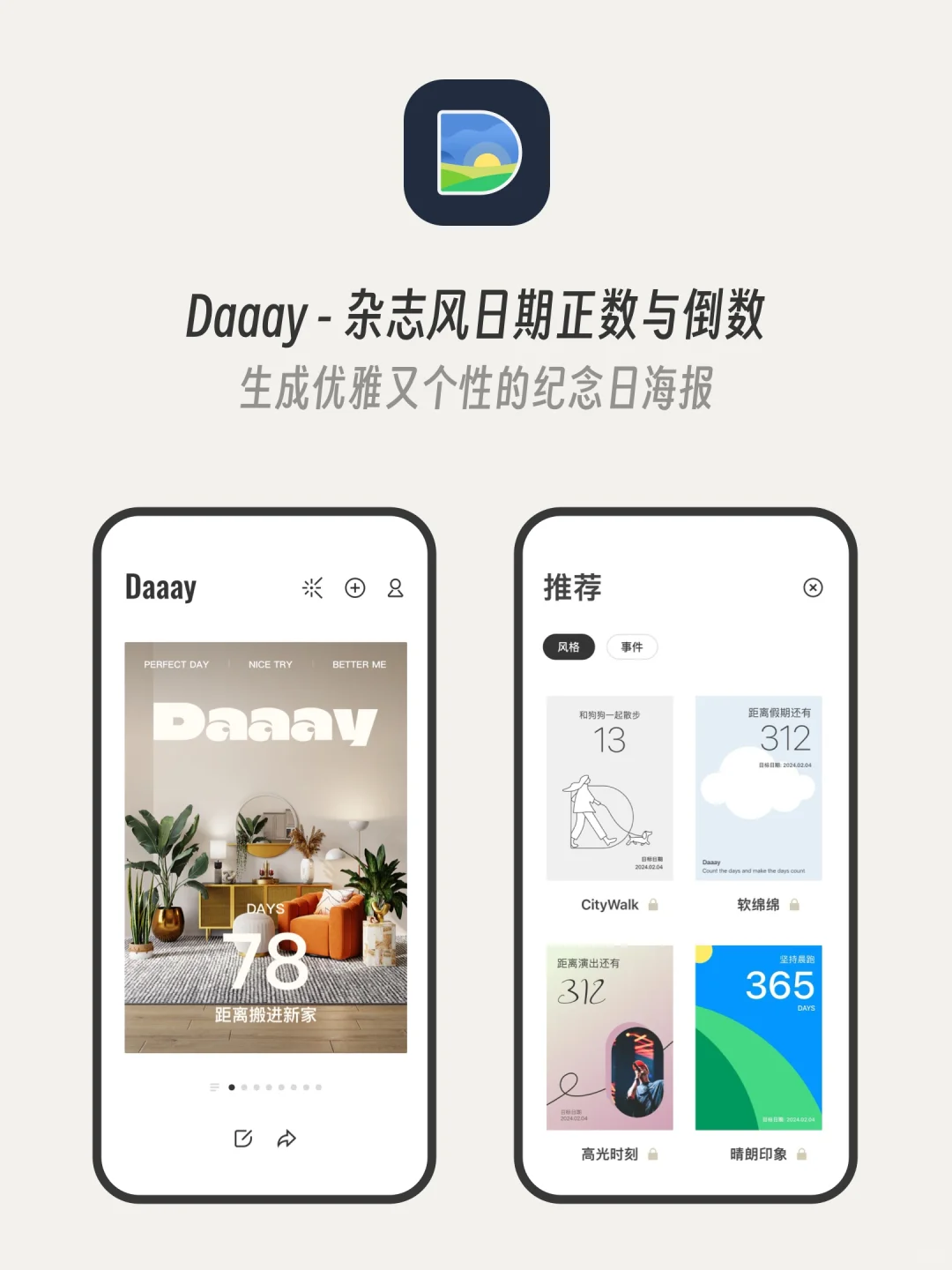 本人:3年做了5个App,拿了40+次苹果官方推荐