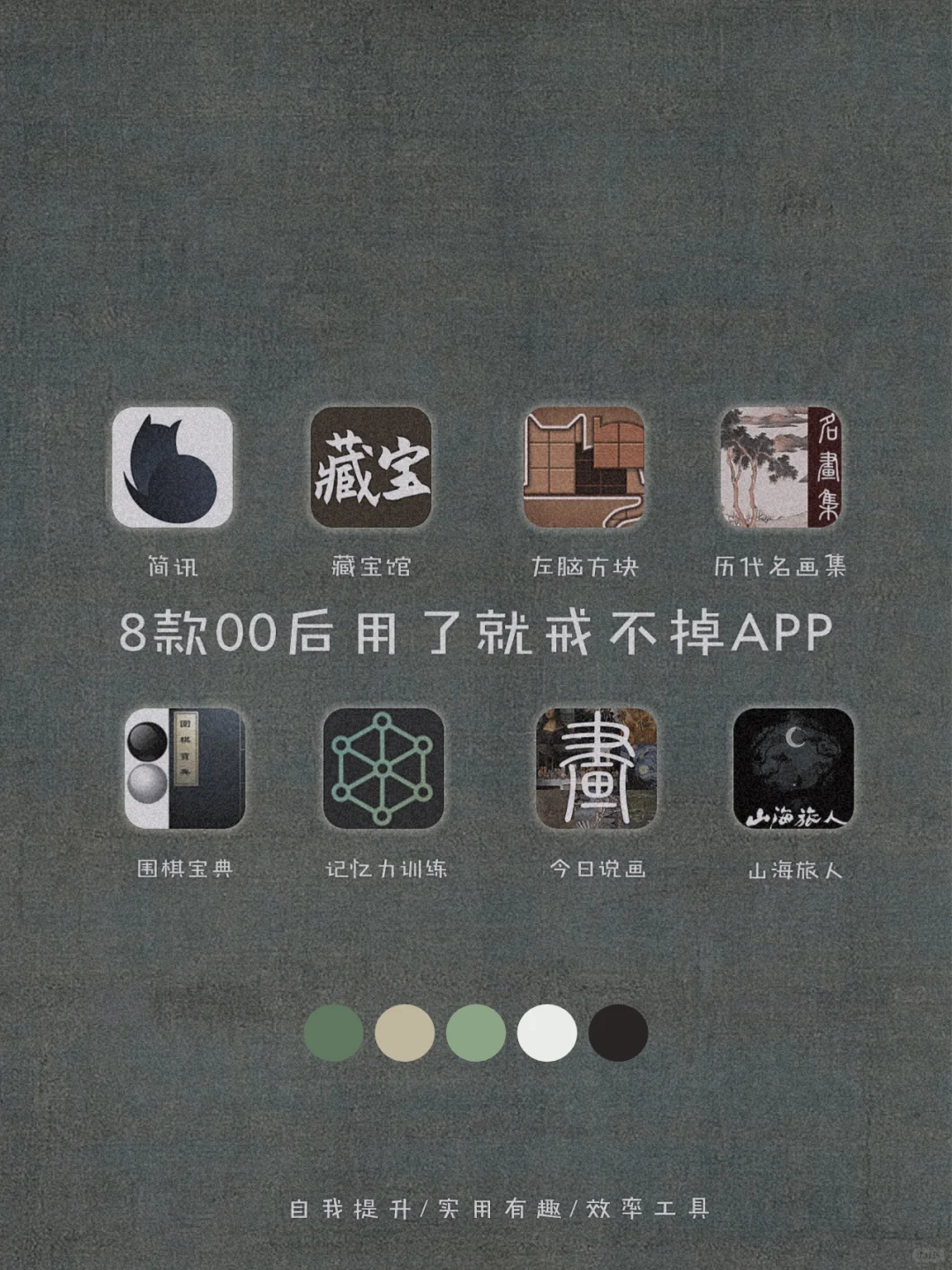 吹爆它们！8款令人惊艳古风宝藏APP