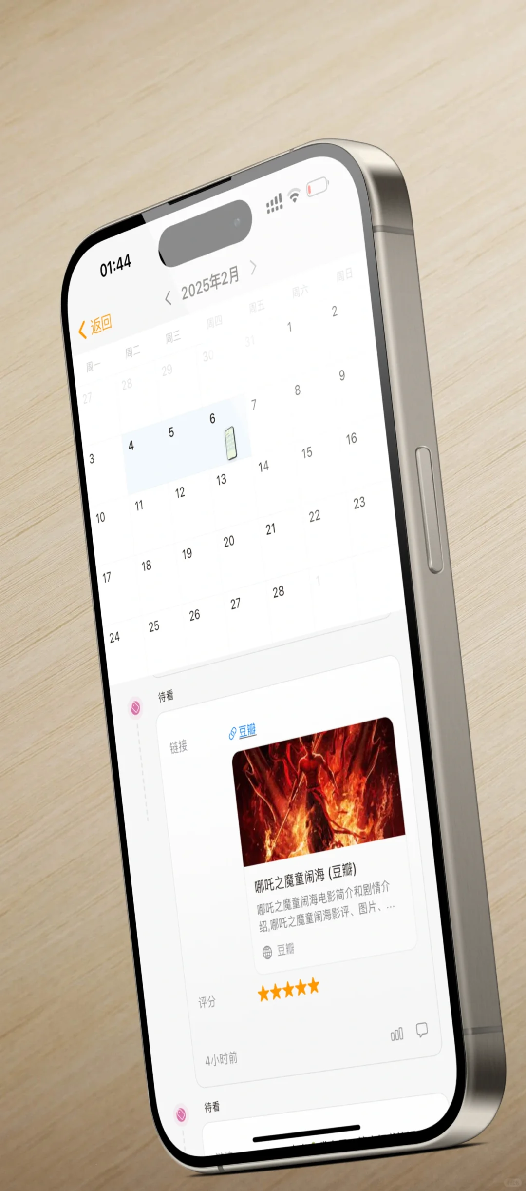 即将上线的打卡记录App