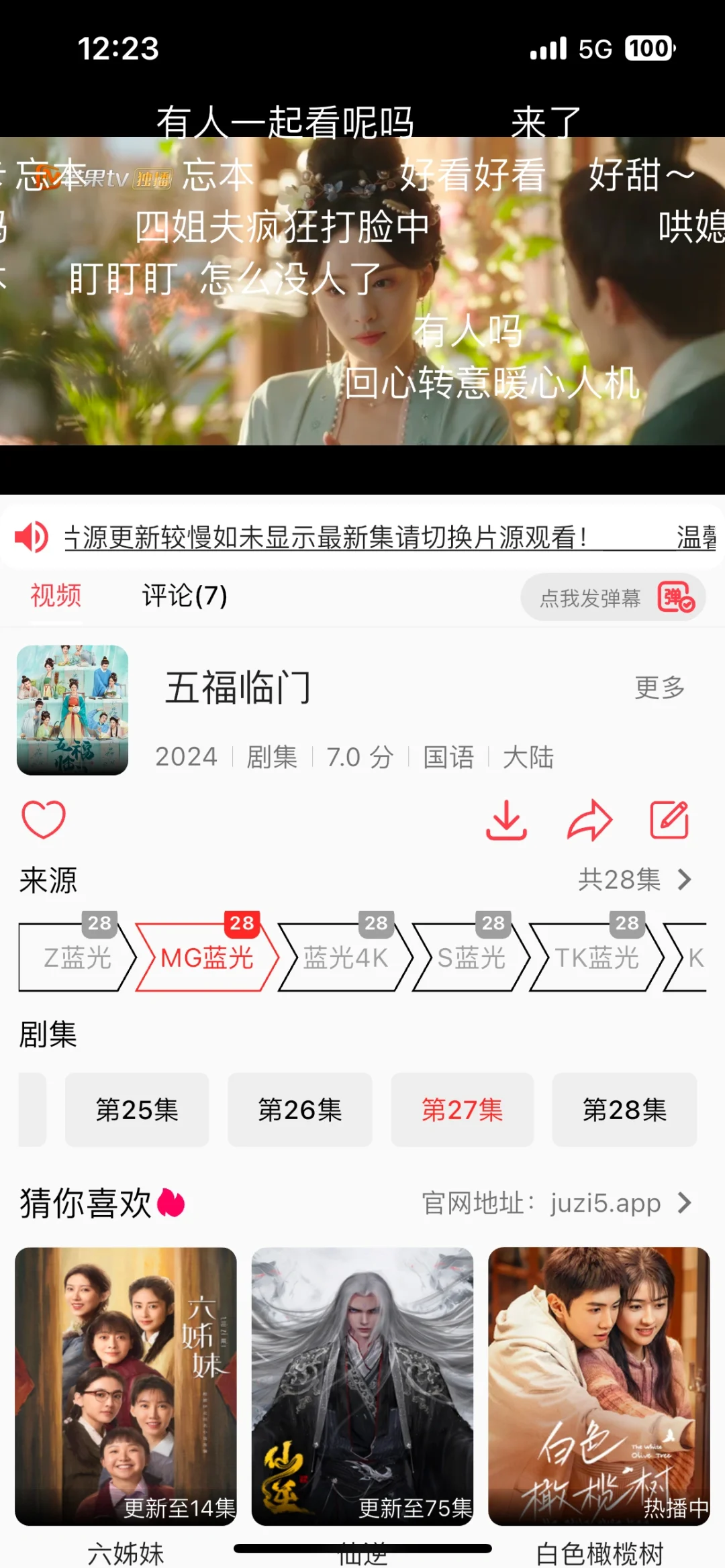 iOS/安卓系统免费看剧追剧app❗️❗️