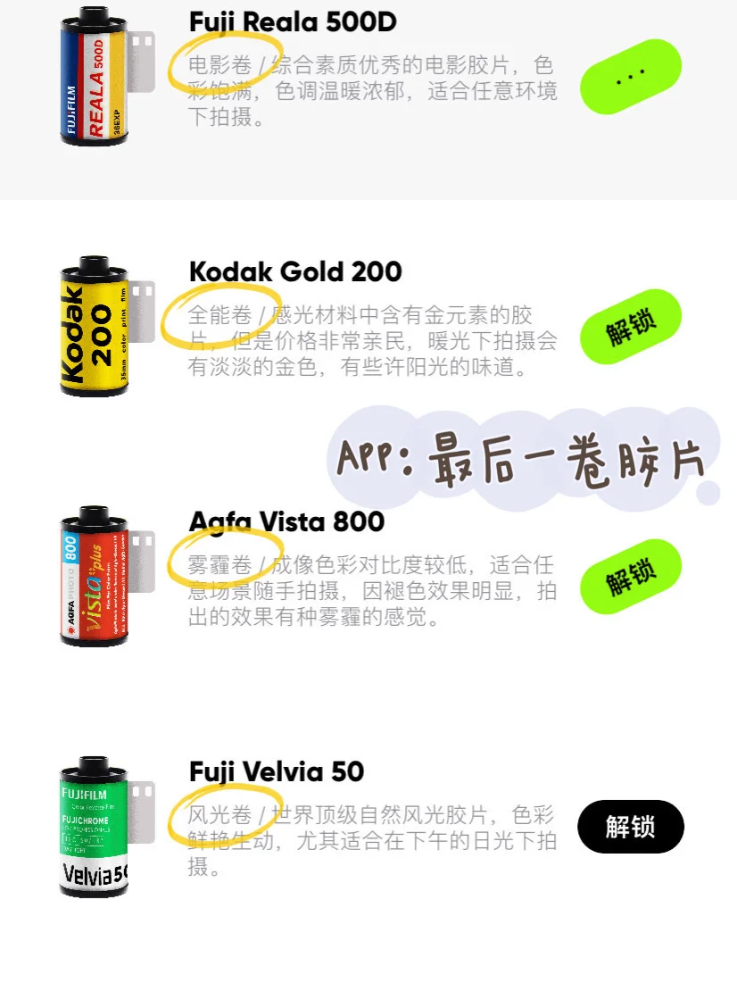安卓也能下载的胶片🎞️APP！墙裂推荐！