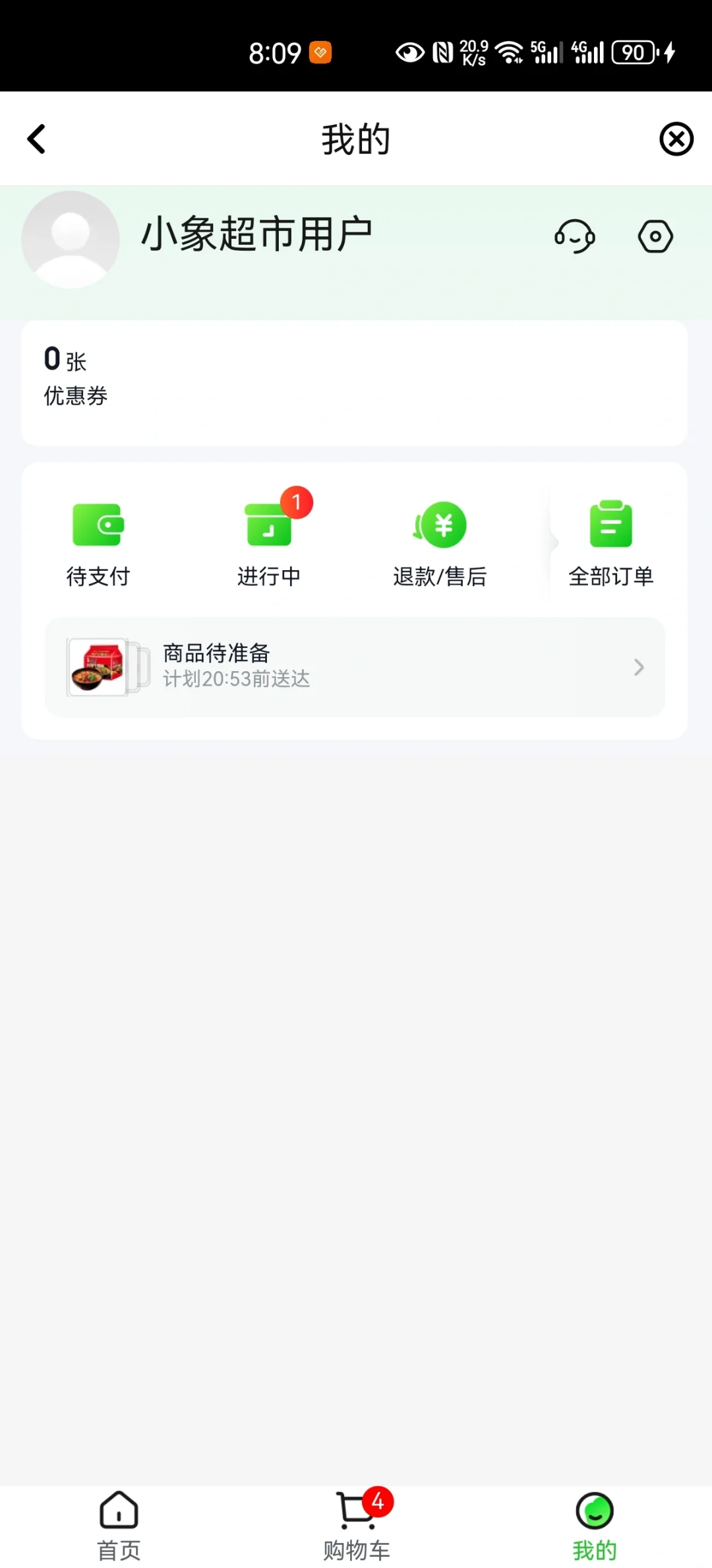 给到关爱通