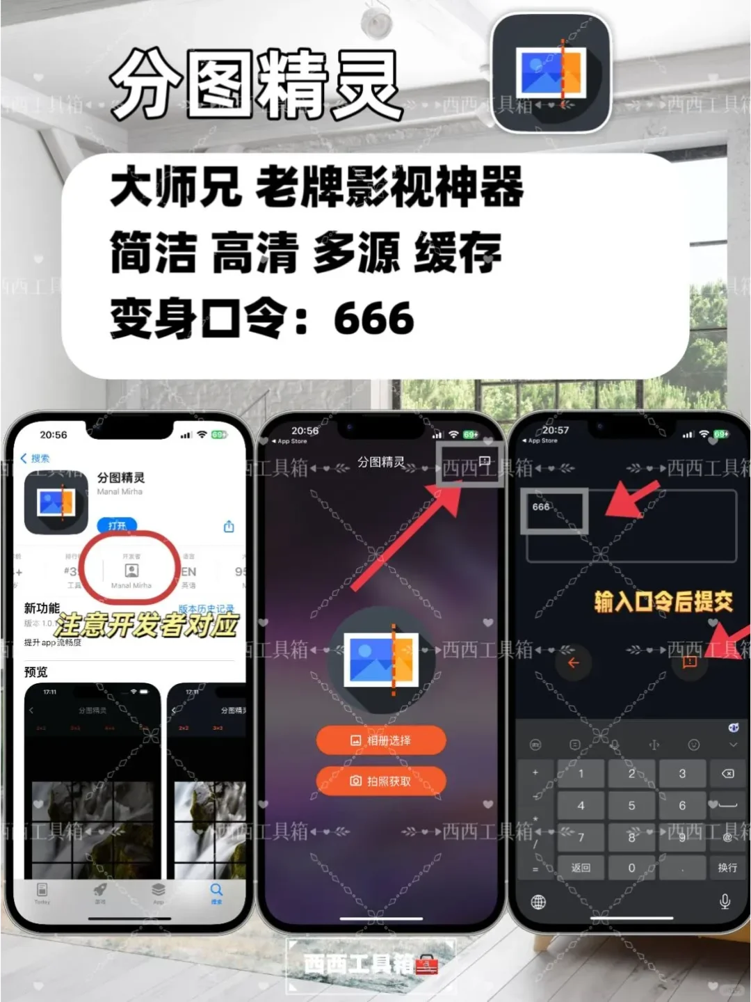 这就是追剧天花板了吧，追剧神器手慢无
