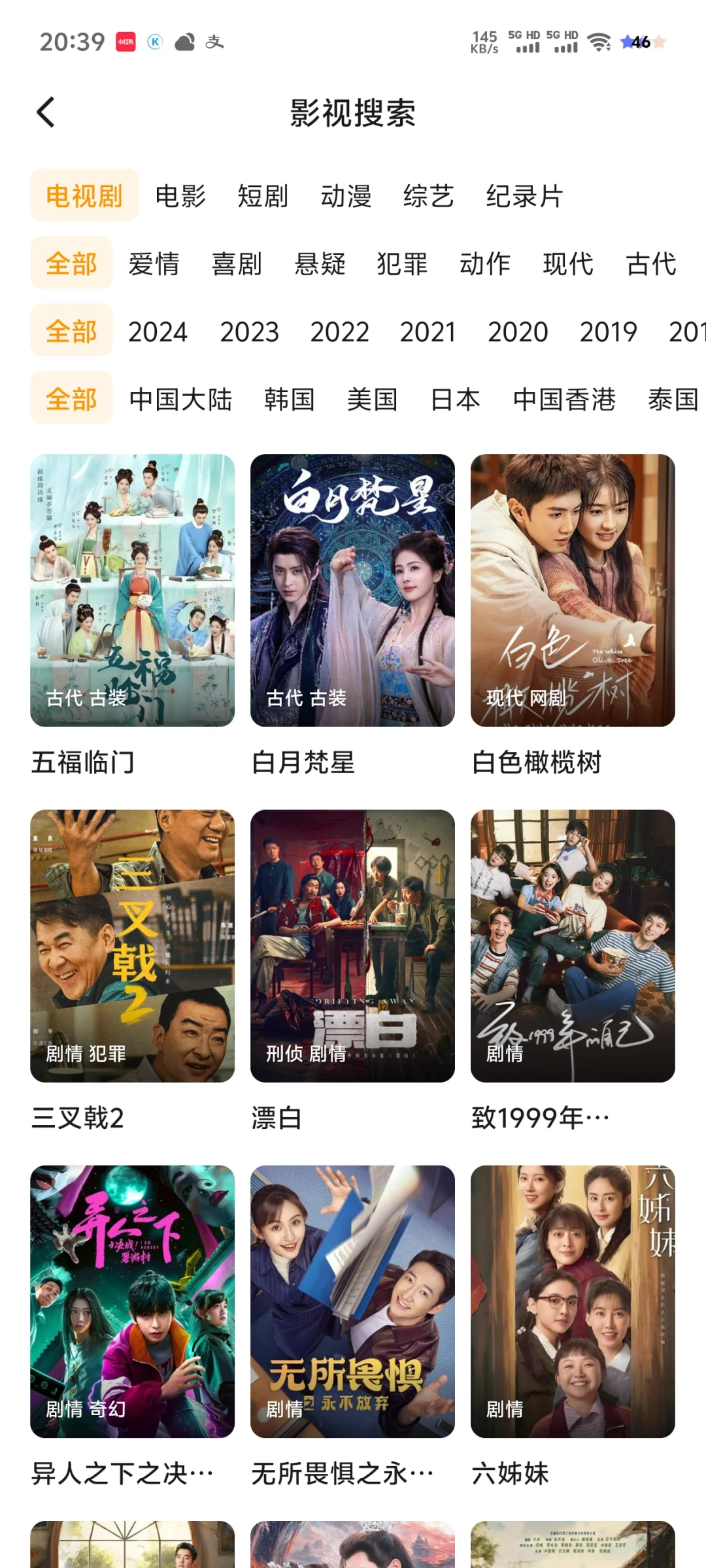 🤗免费追剧，家人们冲鸭🦆