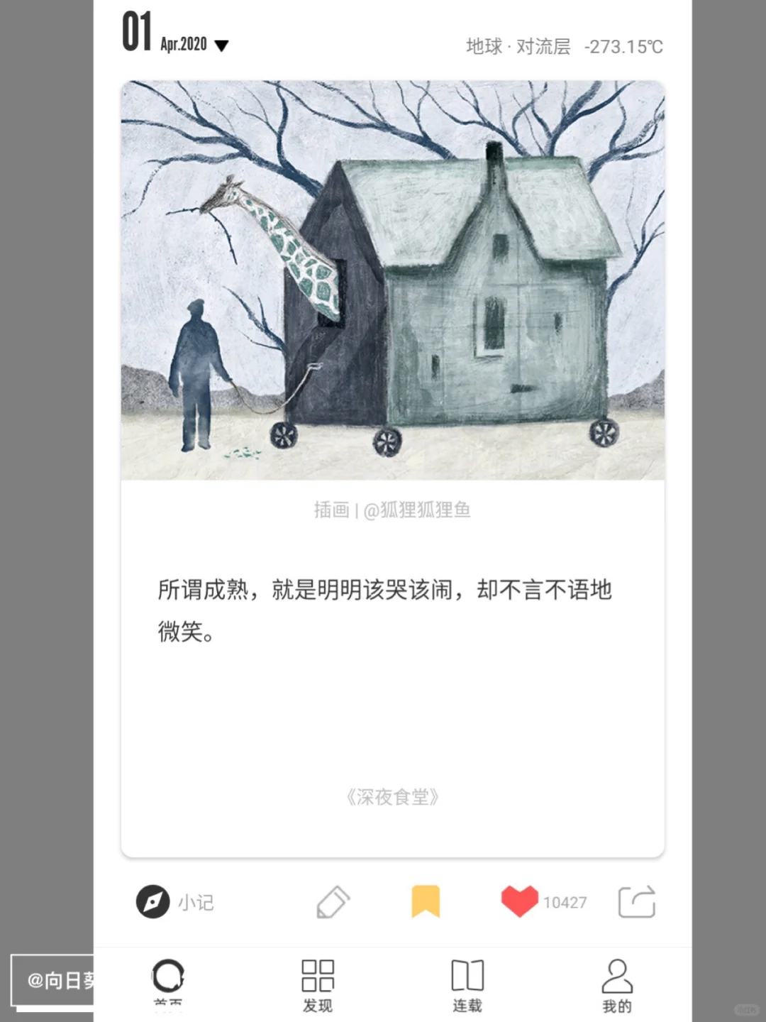 One测评——情感输入与输出的绝佳空间