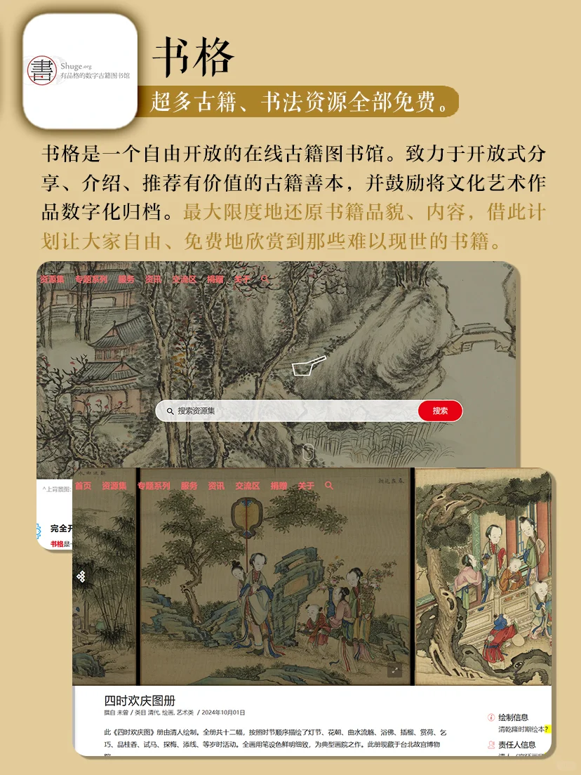 美哭了‼️国风素材灵感天花板💯审美教科书