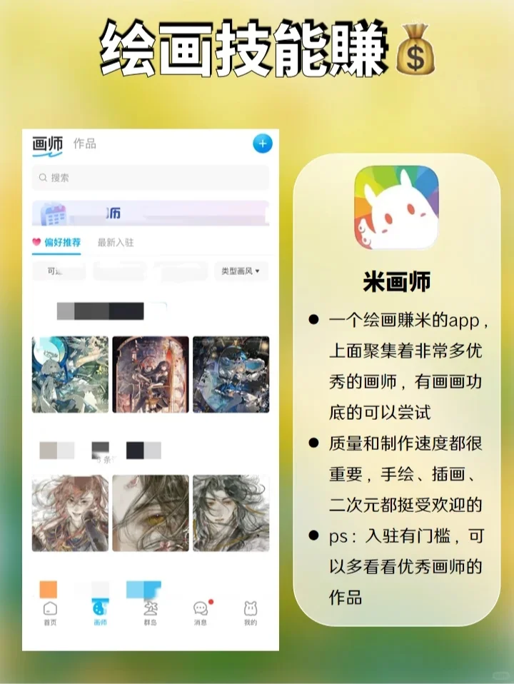 女生必看🔥这️9个副业搞💰APP，太賺了‼️