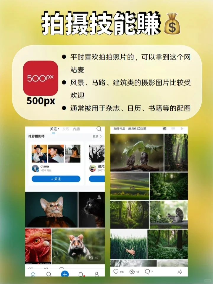 女生必看🔥这️9个副业搞💰APP，太賺了‼️