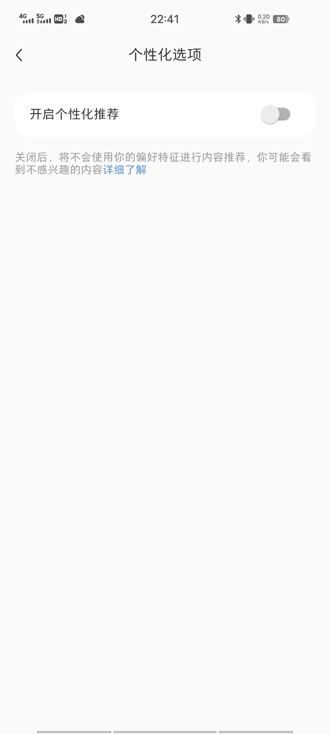 论如何让一个APP毫无魅力