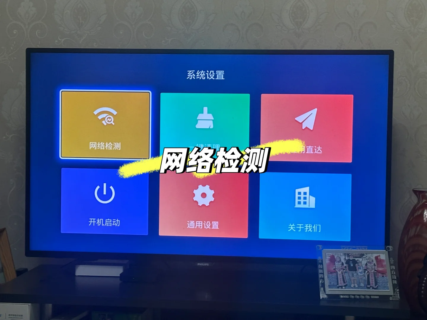 华为机顶盒能连接网络但无法观看电视