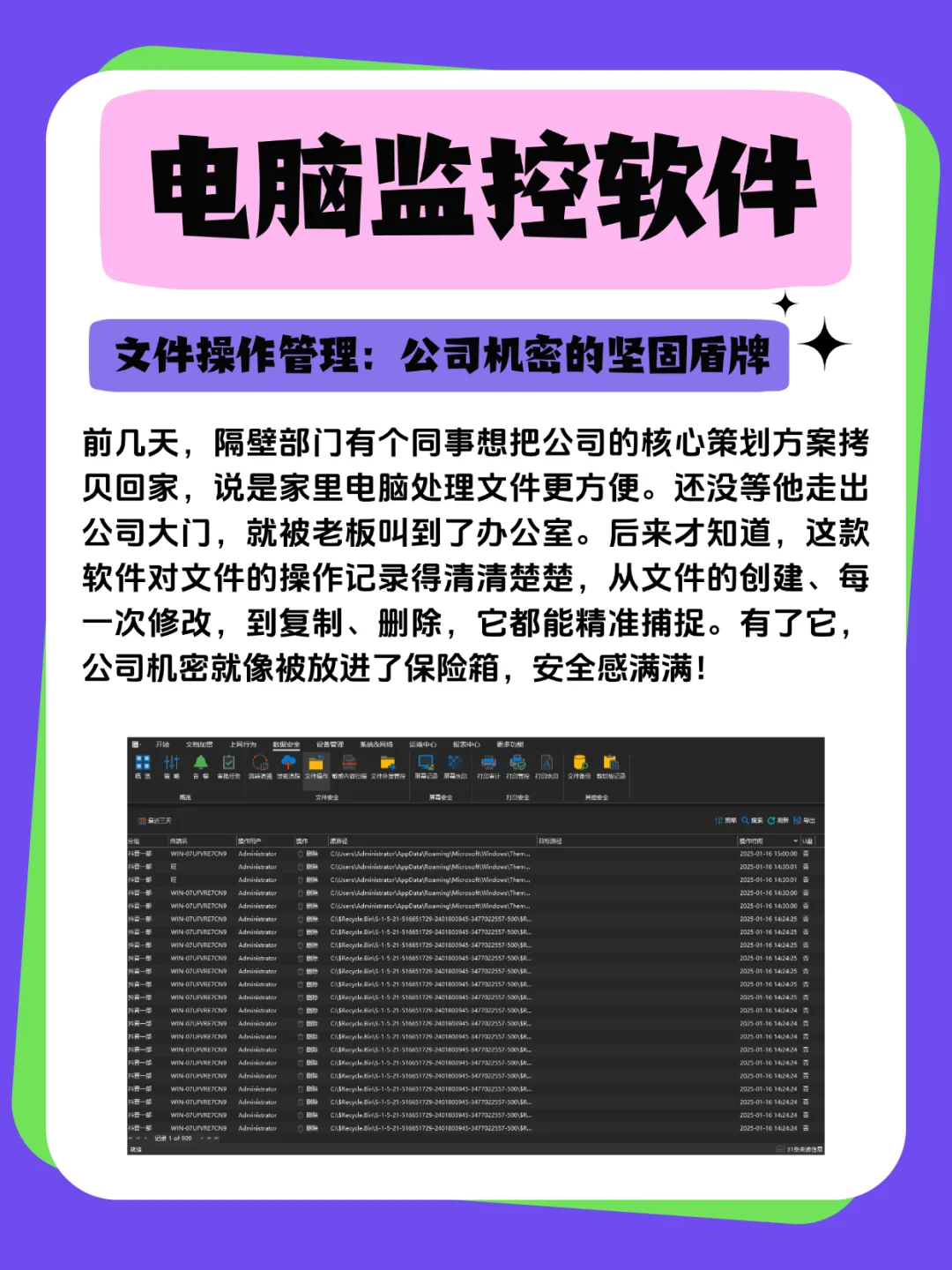 警惕！老板可能正在 “暗处” 盯着你的电脑