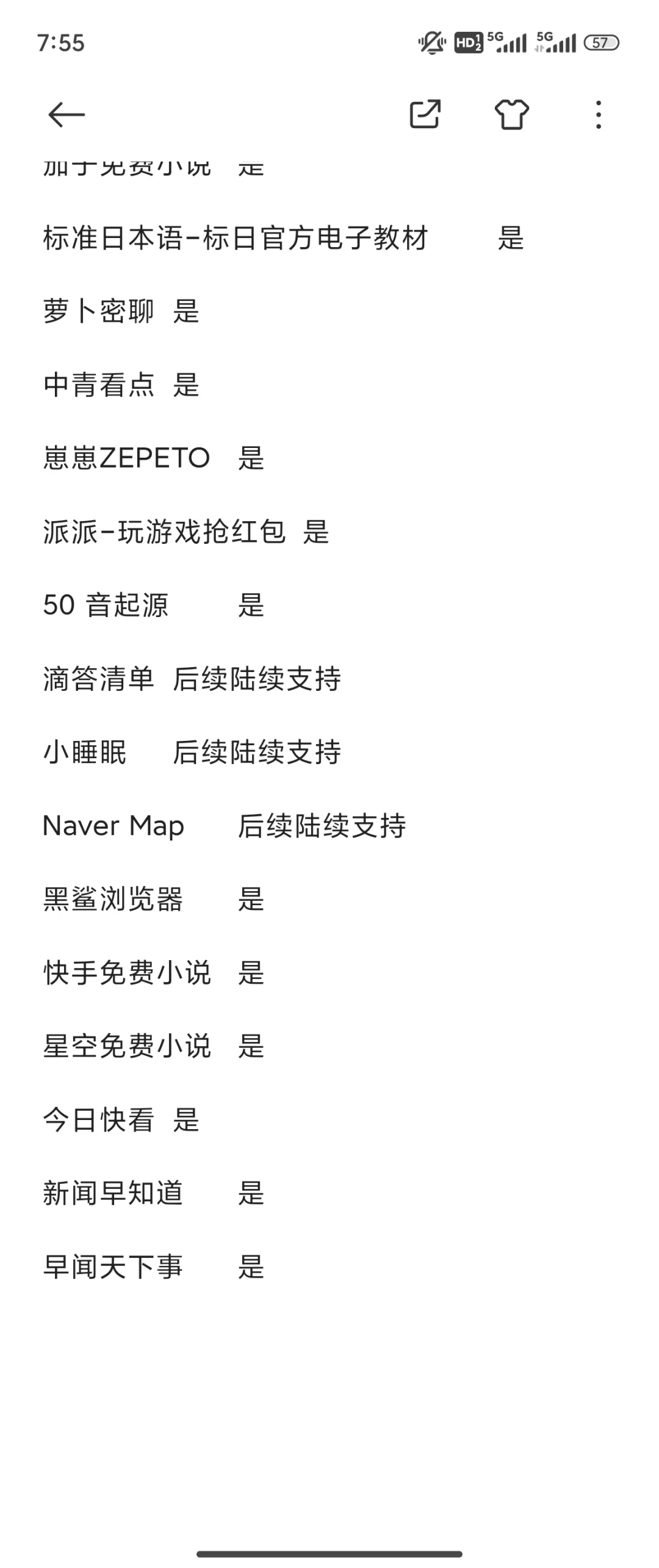 Xiaomi MIX Flip小折叠外屏适配应用