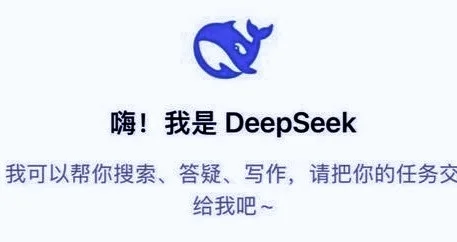DeepSeek.app注册和使用流程全解析