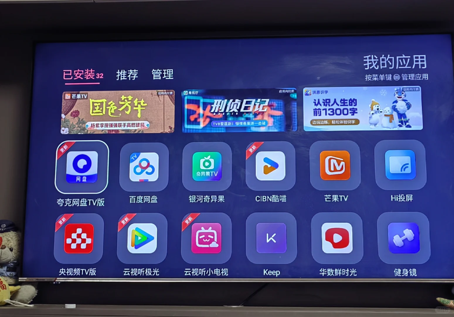 终于两个网盘搬进电视了，感谢小红书